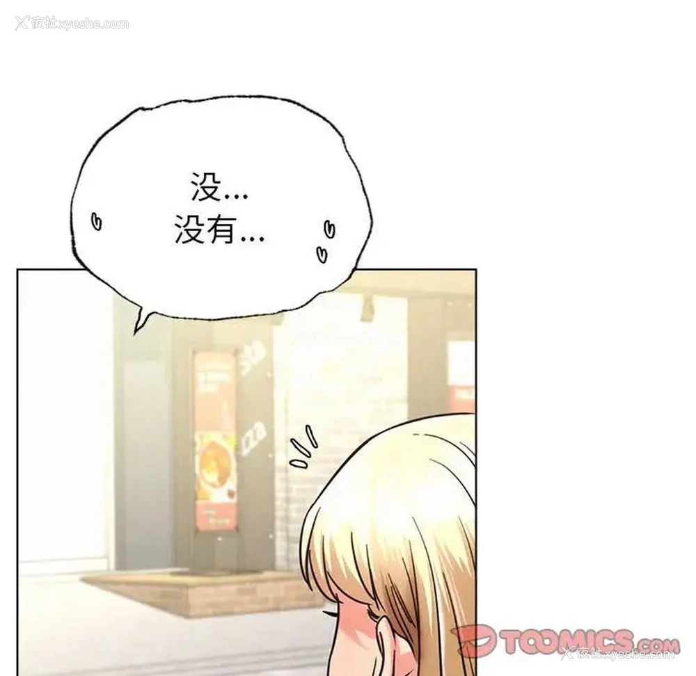 61P - 屋檐下的光