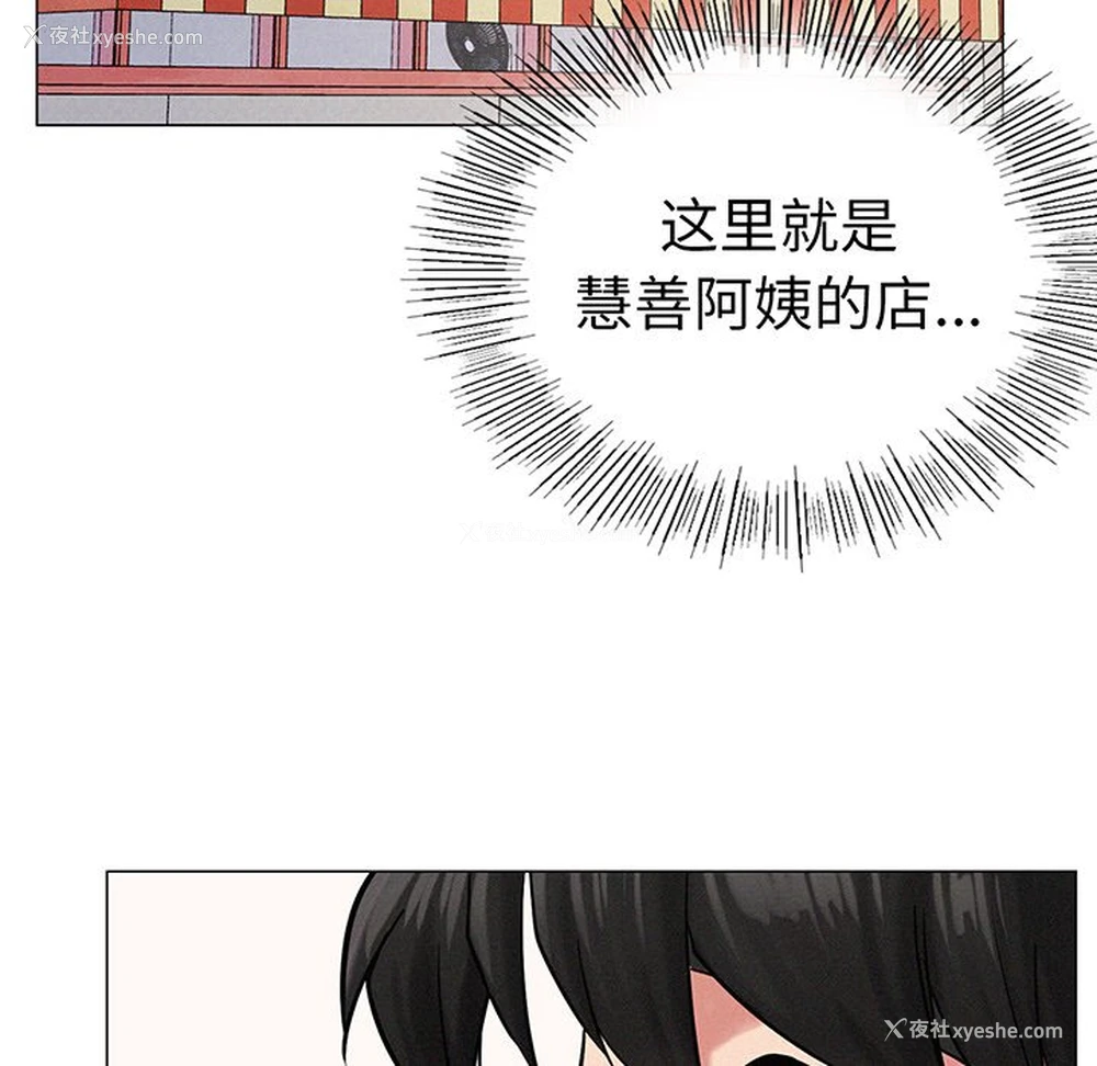 103P - 屋檐下的光