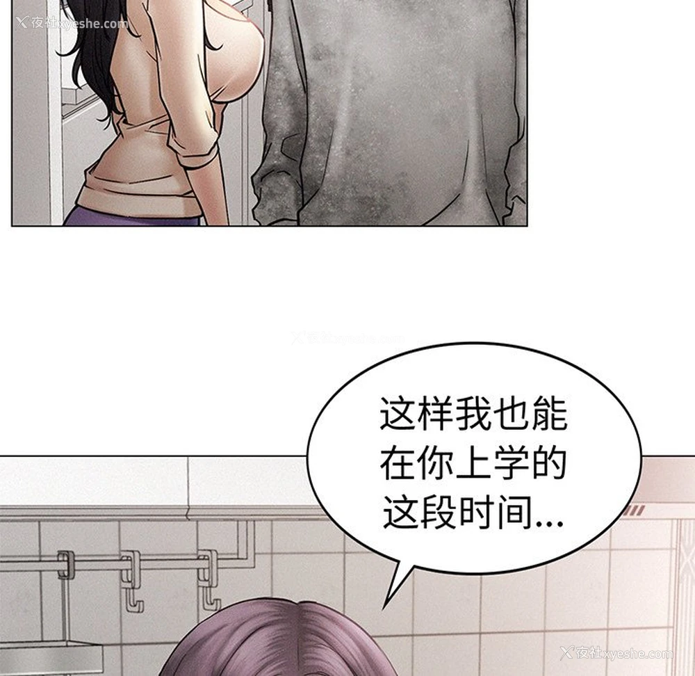 108P - 屋檐下的光