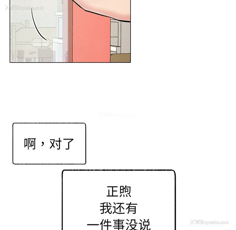 118P - 屋檐下的光