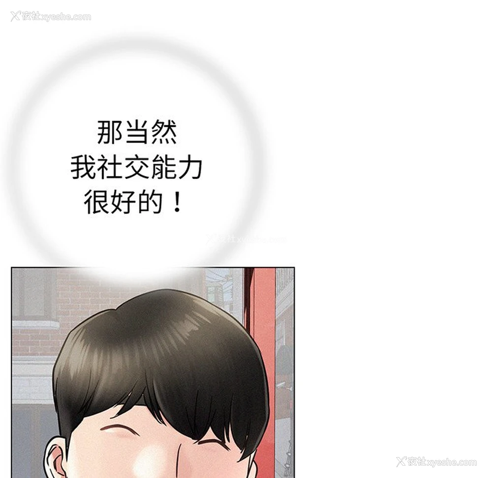 121P - 屋檐下的光