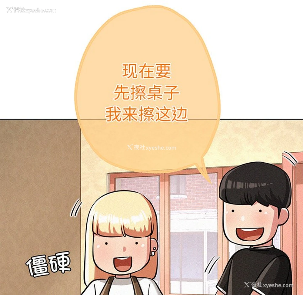 156P - 屋檐下的光