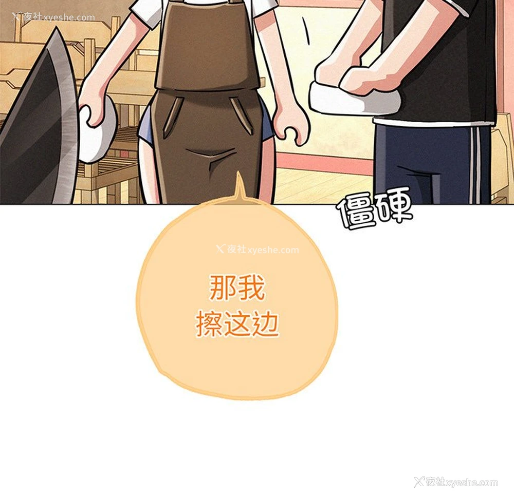 157P - 屋檐下的光