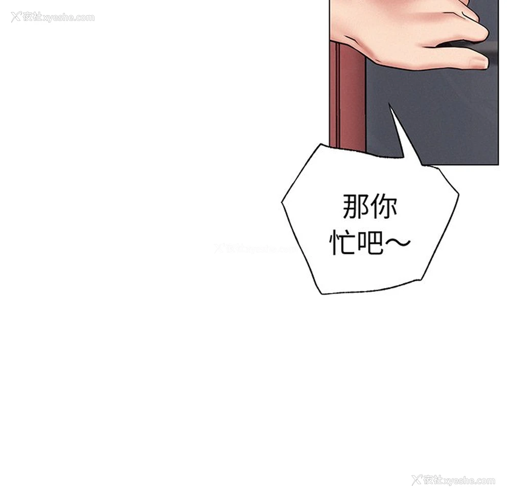 176P - 屋檐下的光