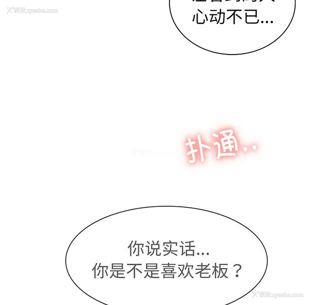 203P - 屋檐下的光