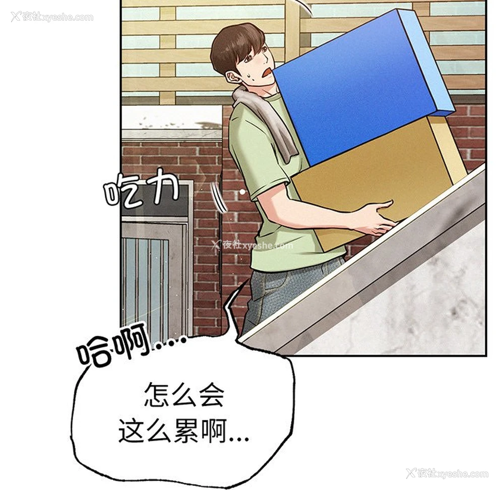 36P - 屋檐下的光