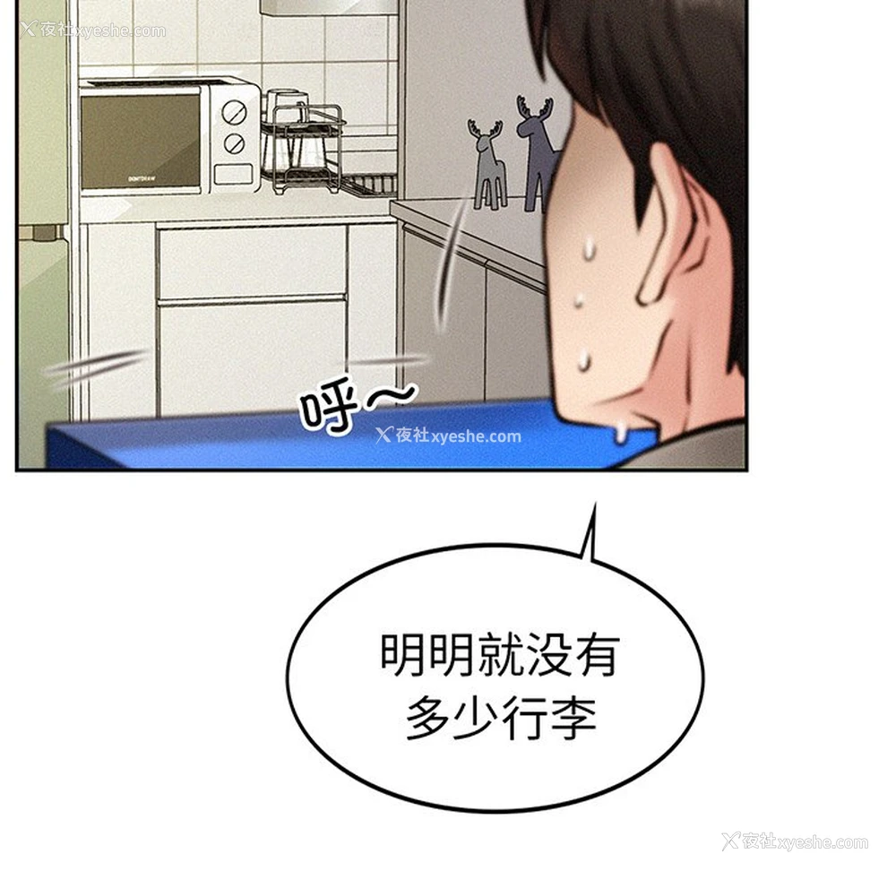 38P - 屋檐下的光