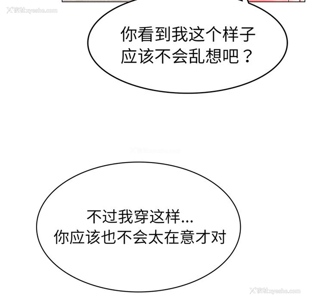 67P - 屋檐下的光