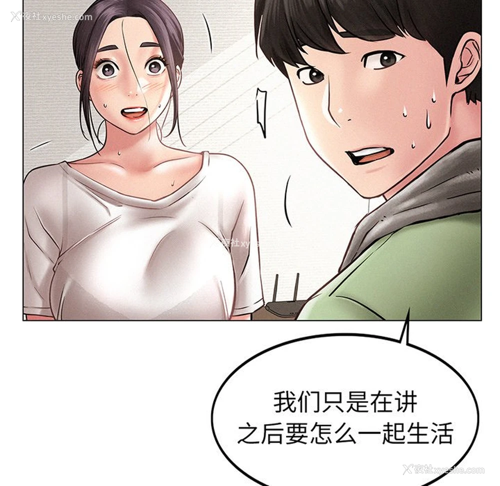 72P - 屋檐下的光