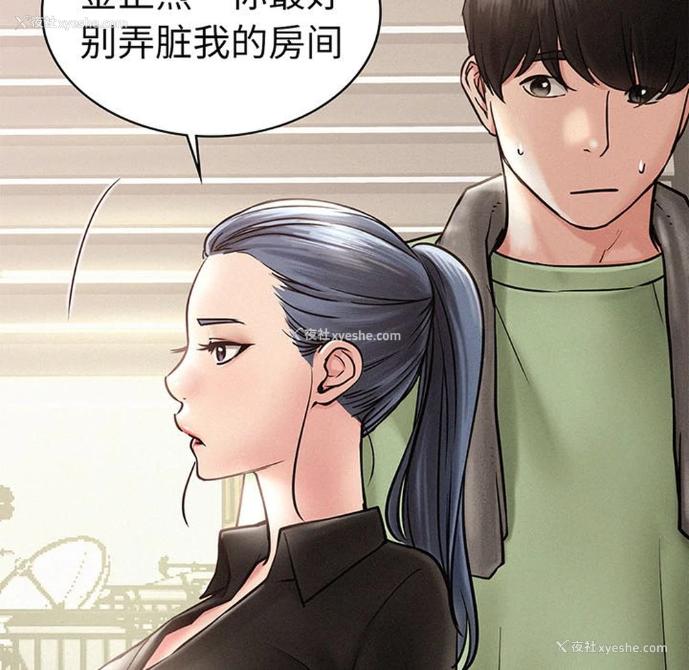 74P - 屋檐下的光