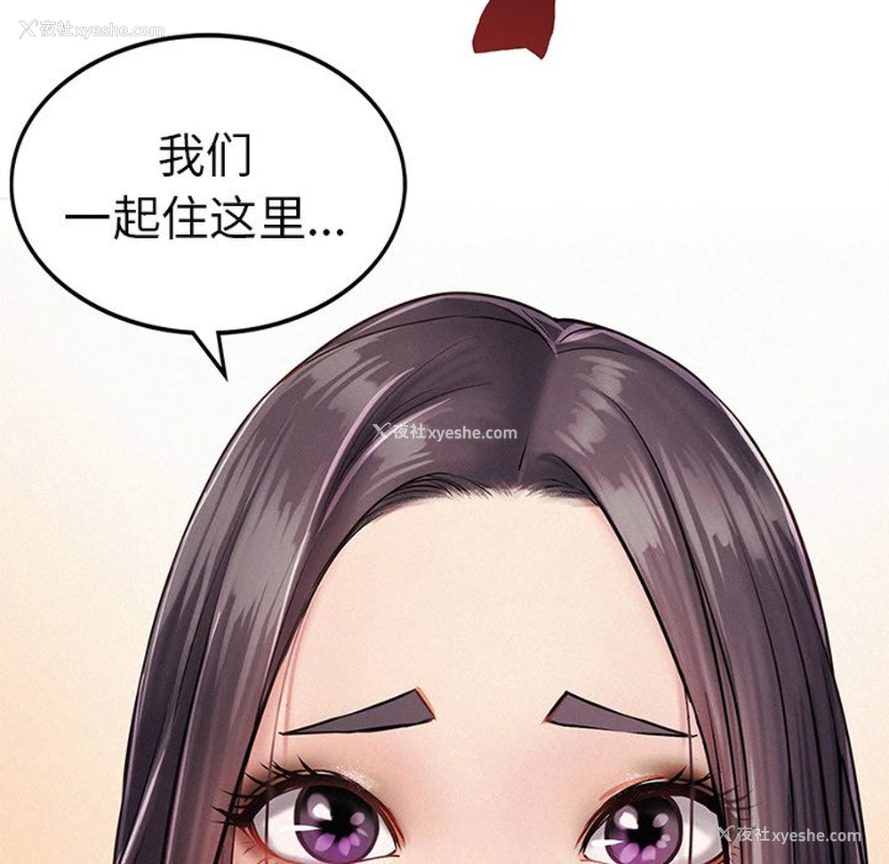 7P - 屋檐下的光
