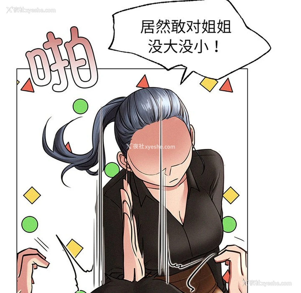 81P - 屋檐下的光