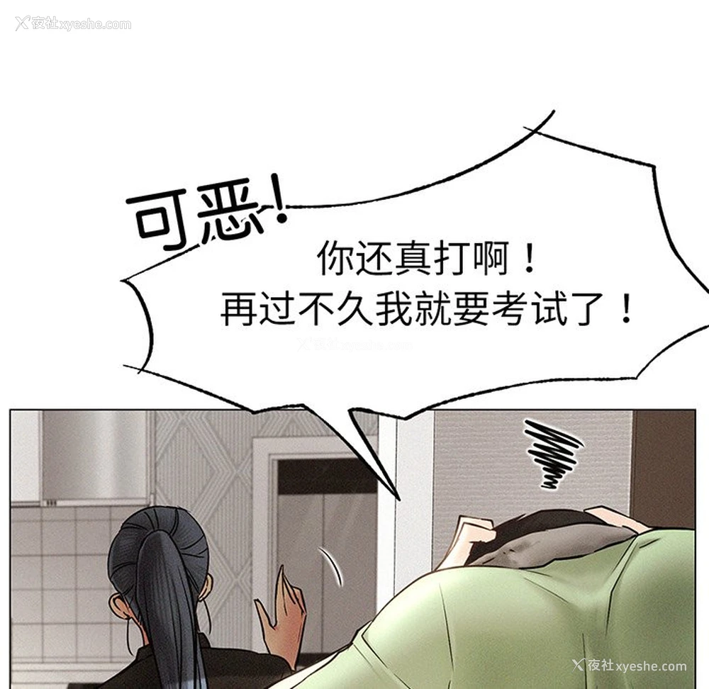 83P - 屋檐下的光