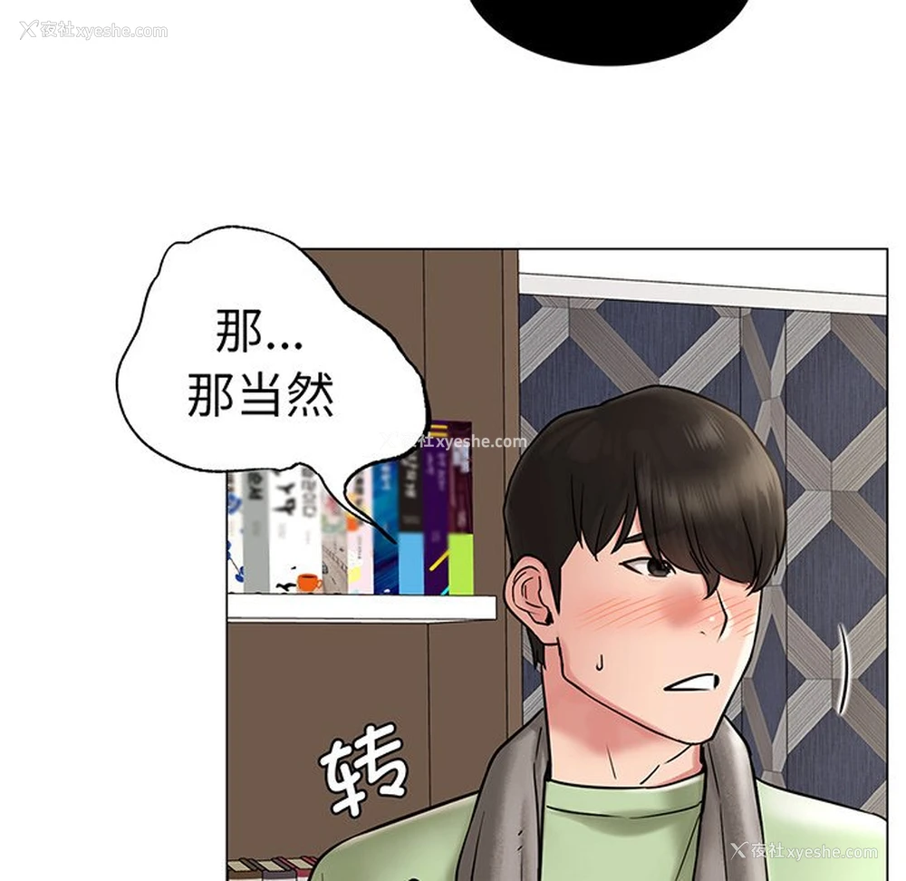 89P - 屋檐下的光