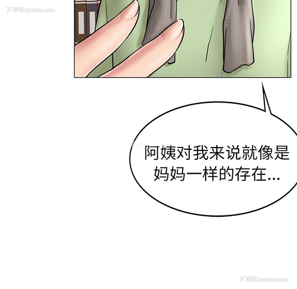 90P - 屋檐下的光
