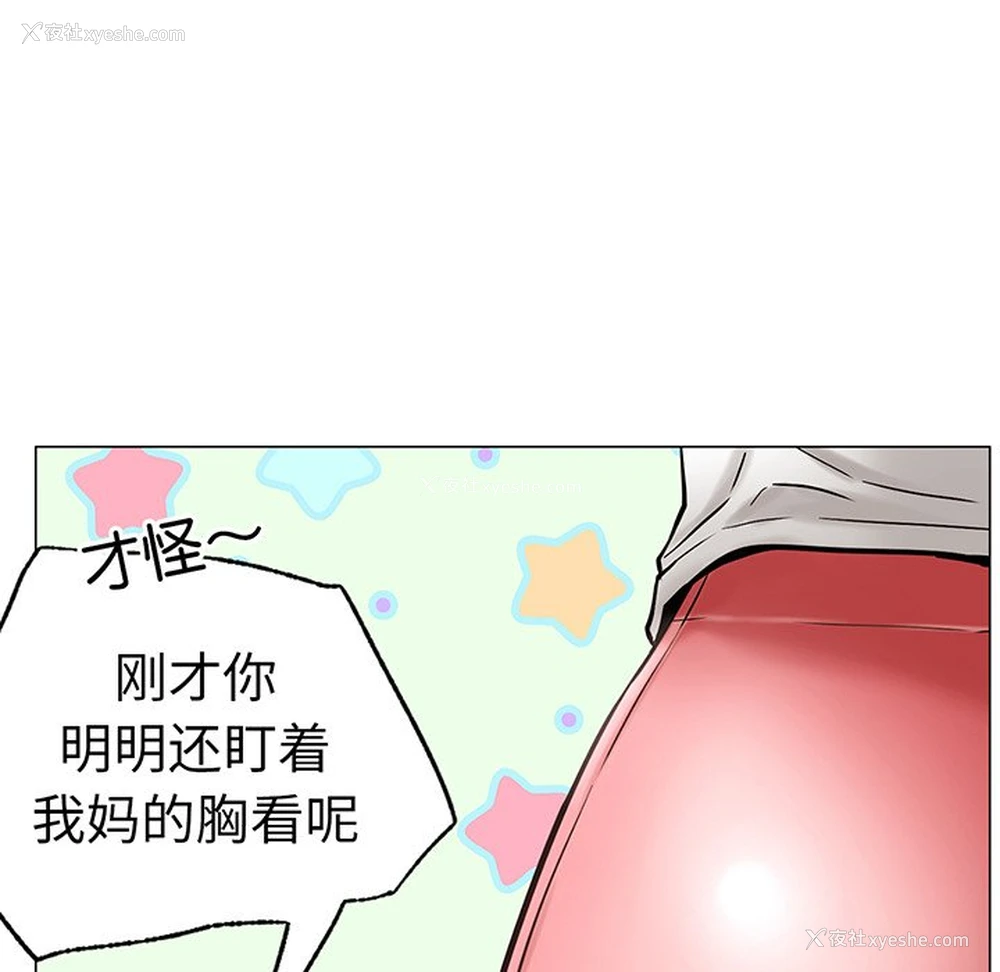 91P - 屋檐下的光
