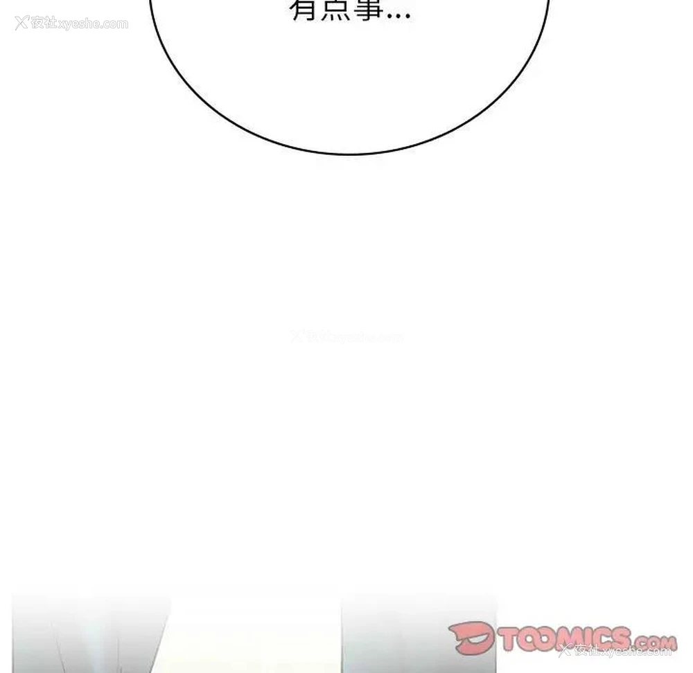 33P - 屋檐下的光