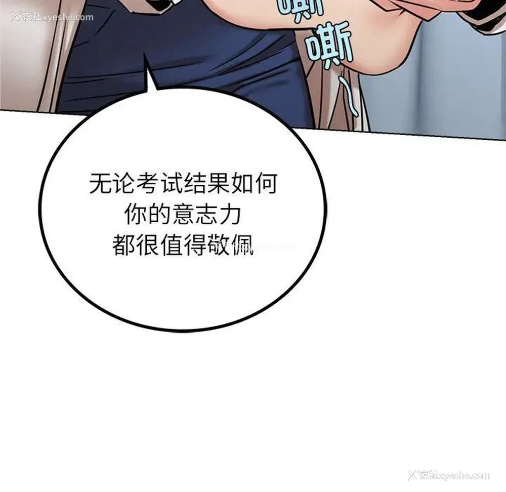 54P - 屋檐下的光