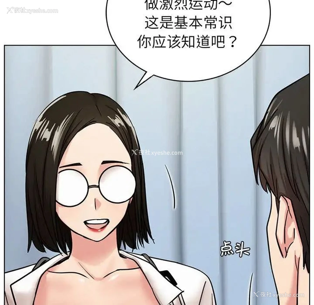 61P - 屋檐下的光