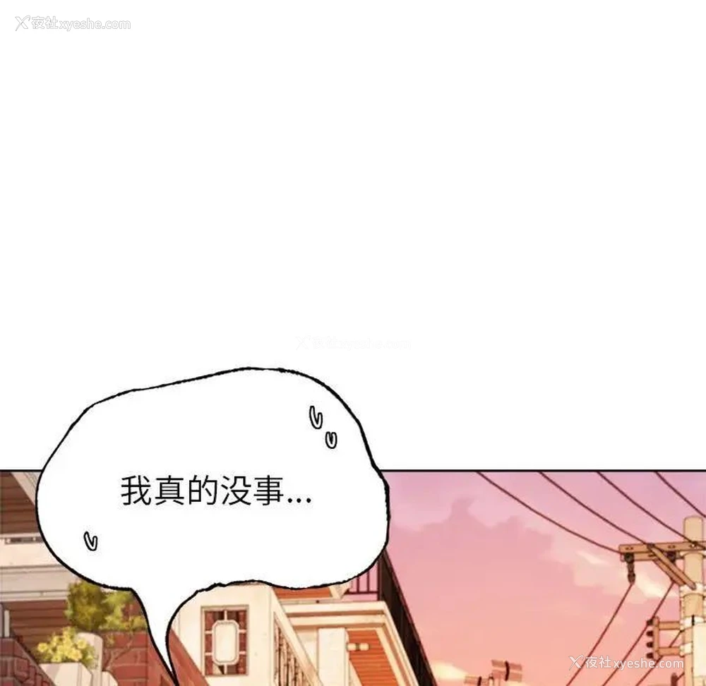 97P - 屋檐下的光