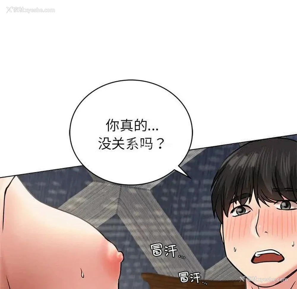 118P - 屋檐下的光