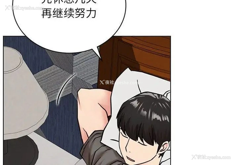 2P - 屋檐下的光