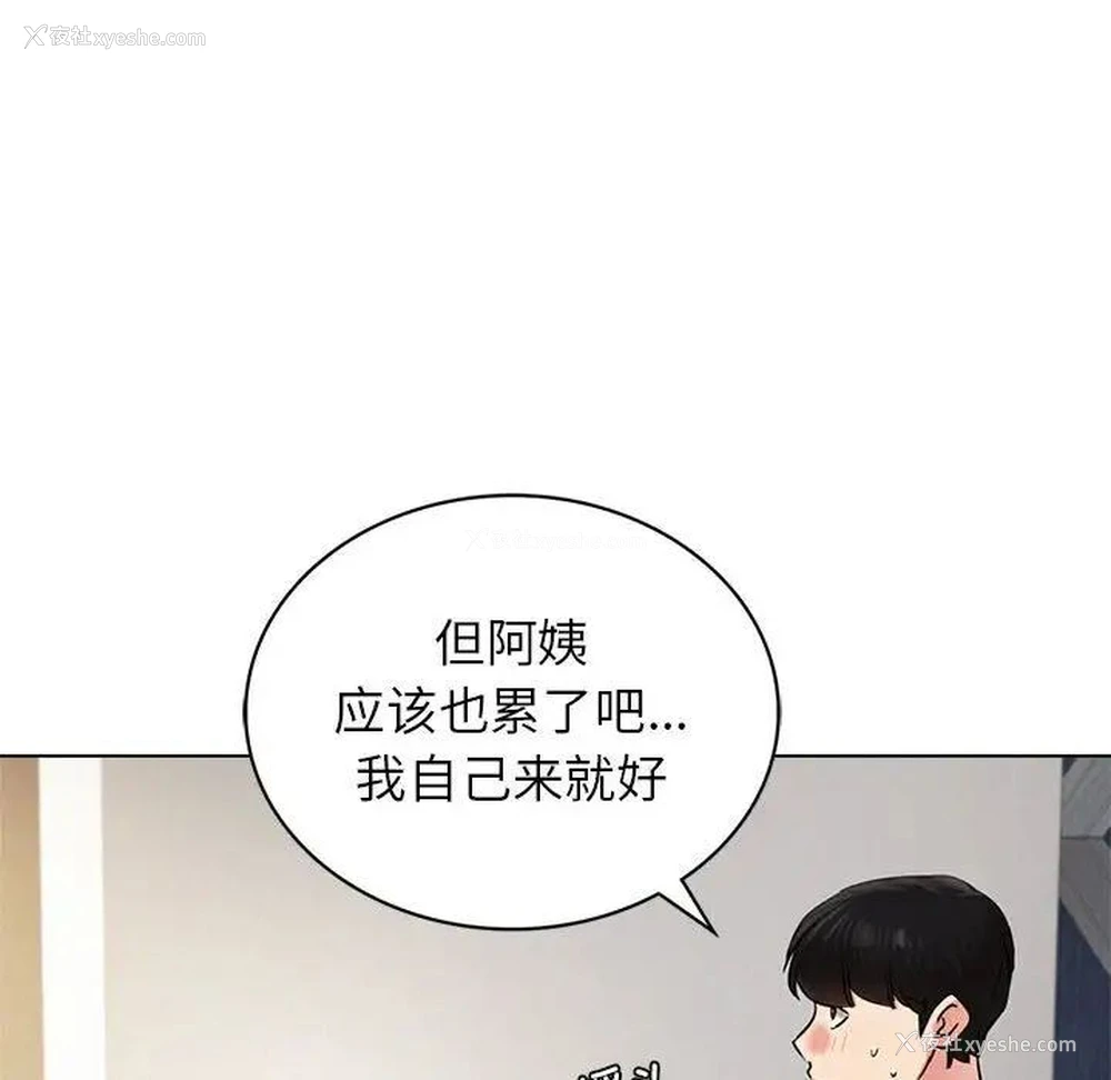 23P - 屋檐下的光