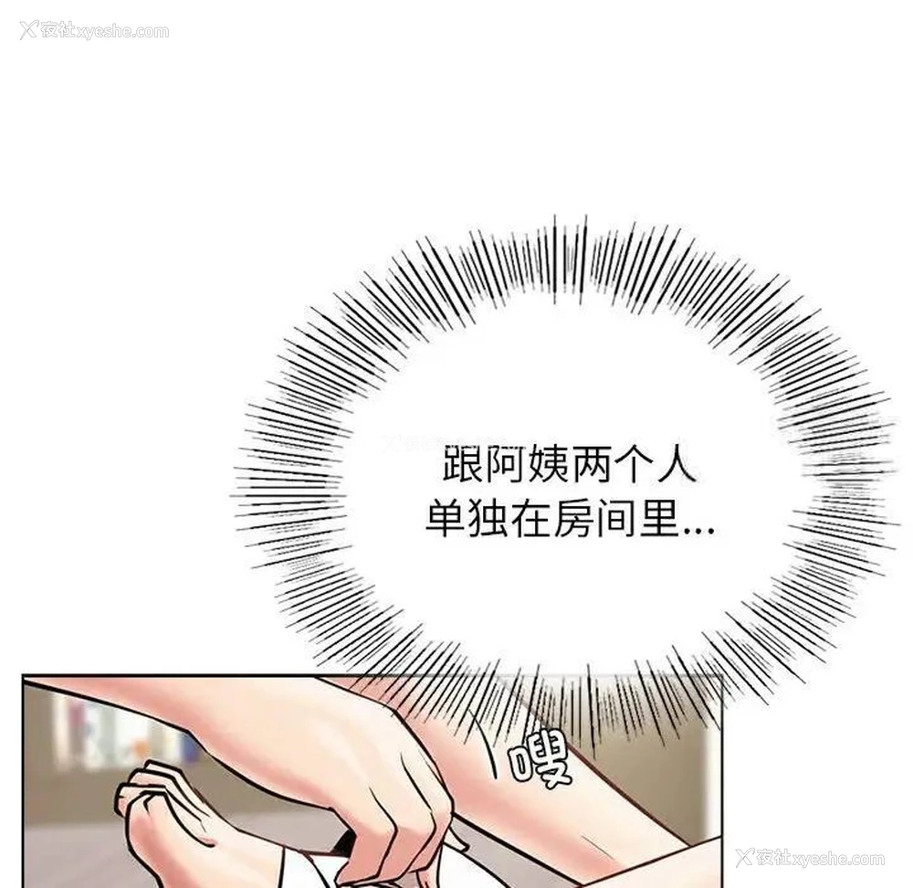 32P - 屋檐下的光