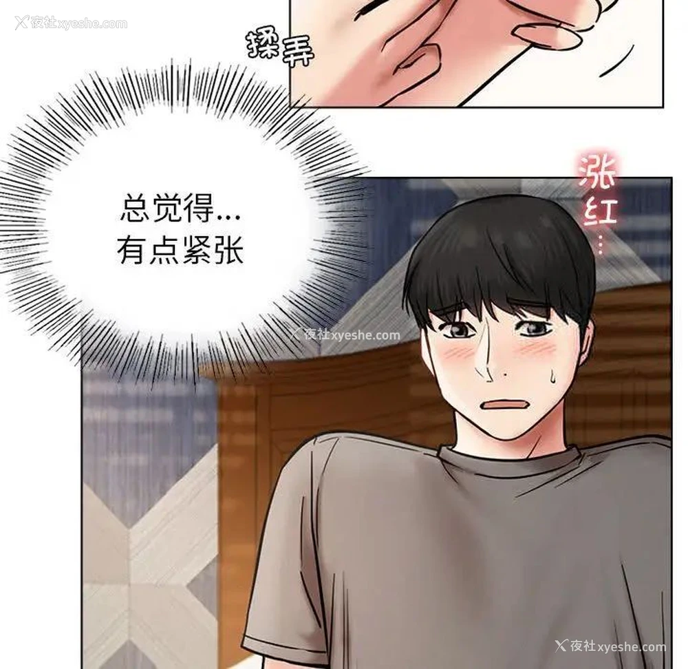 34P - 屋檐下的光