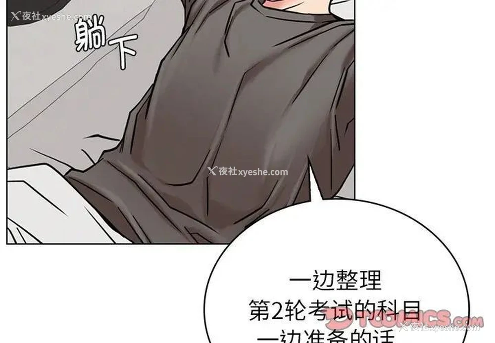 3P - 屋檐下的光