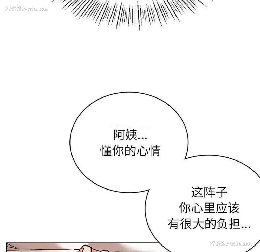 55P - 屋檐下的光