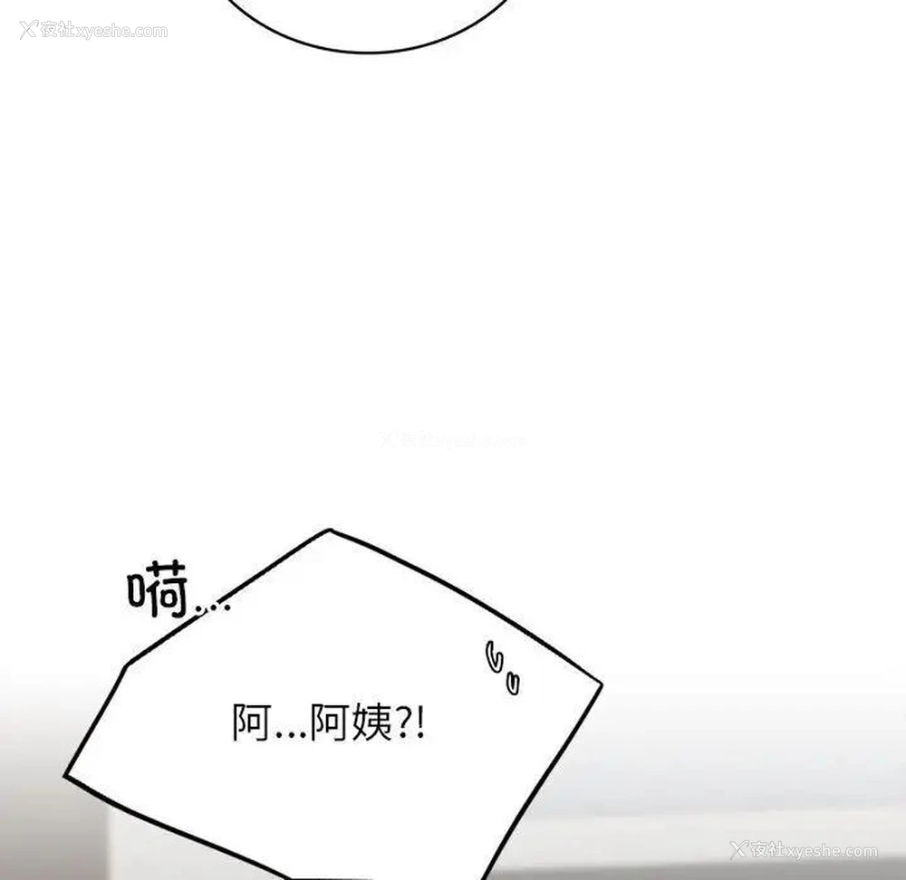 6P - 屋檐下的光