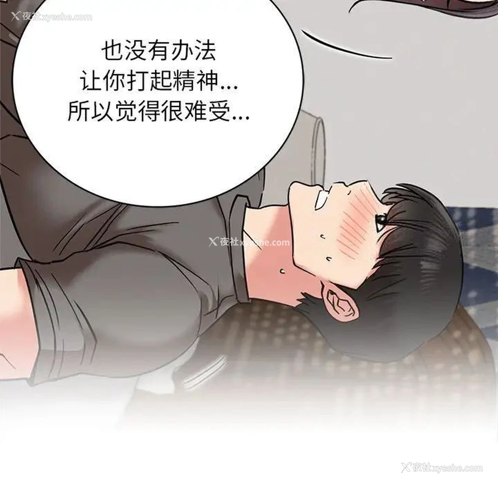 88P - 屋檐下的光