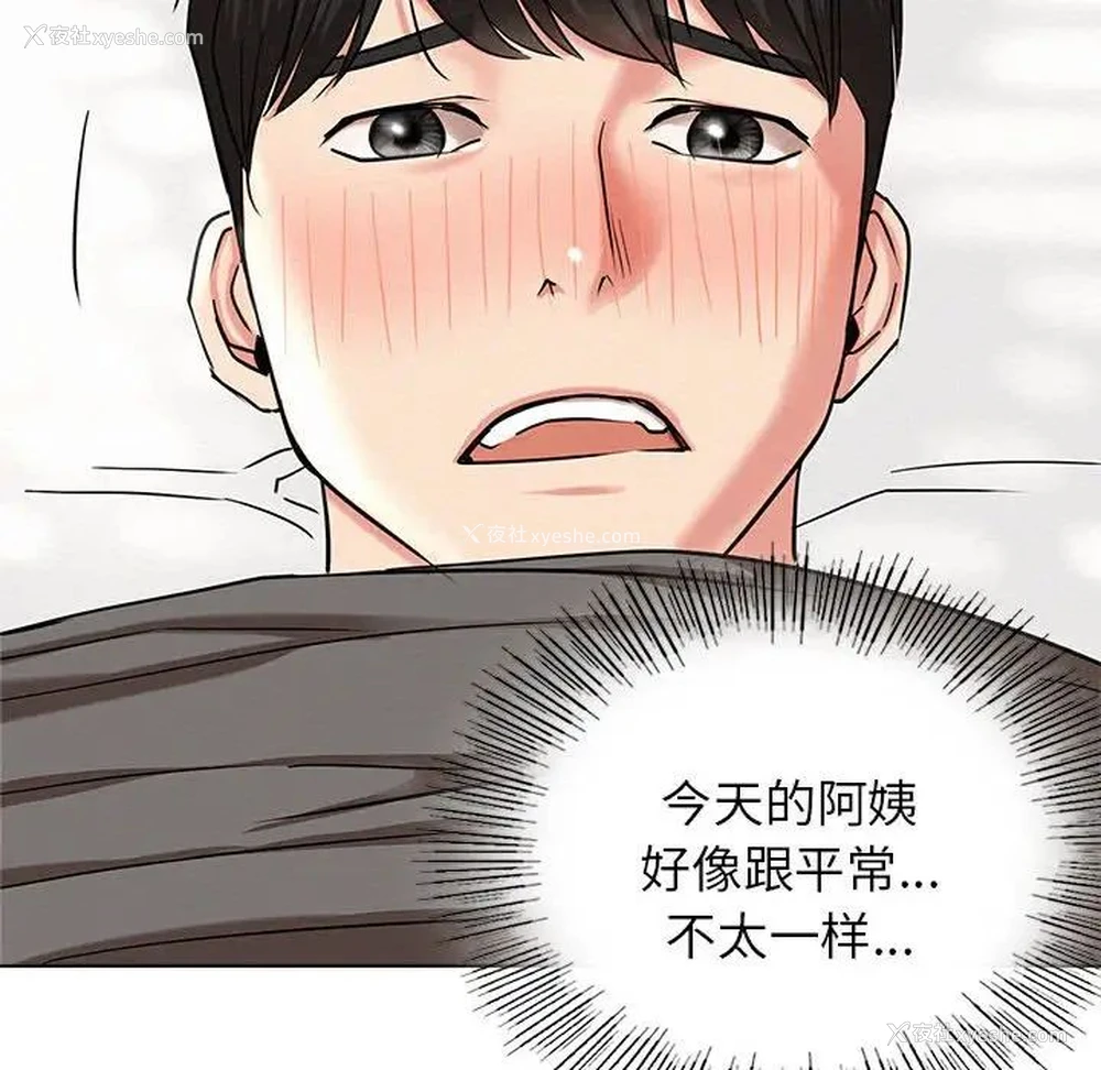 106P - 屋檐下的光