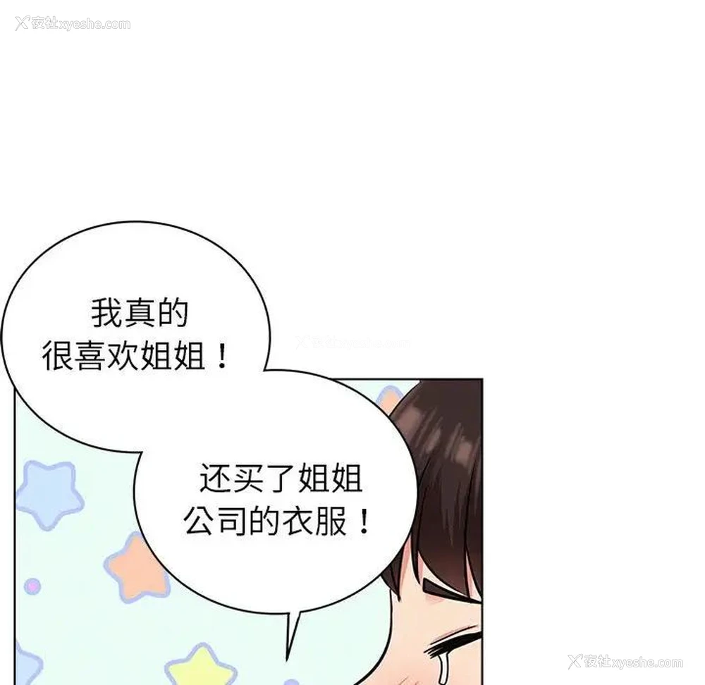 25P - 屋檐下的光