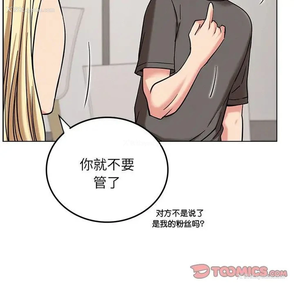 33P - 屋檐下的光