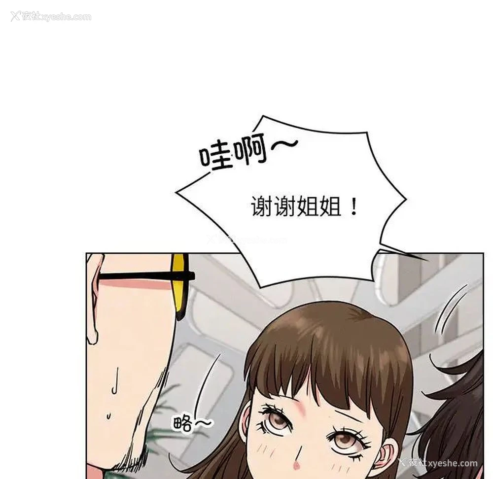 34P - 屋檐下的光