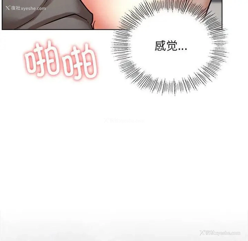 93P - 屋檐下的光