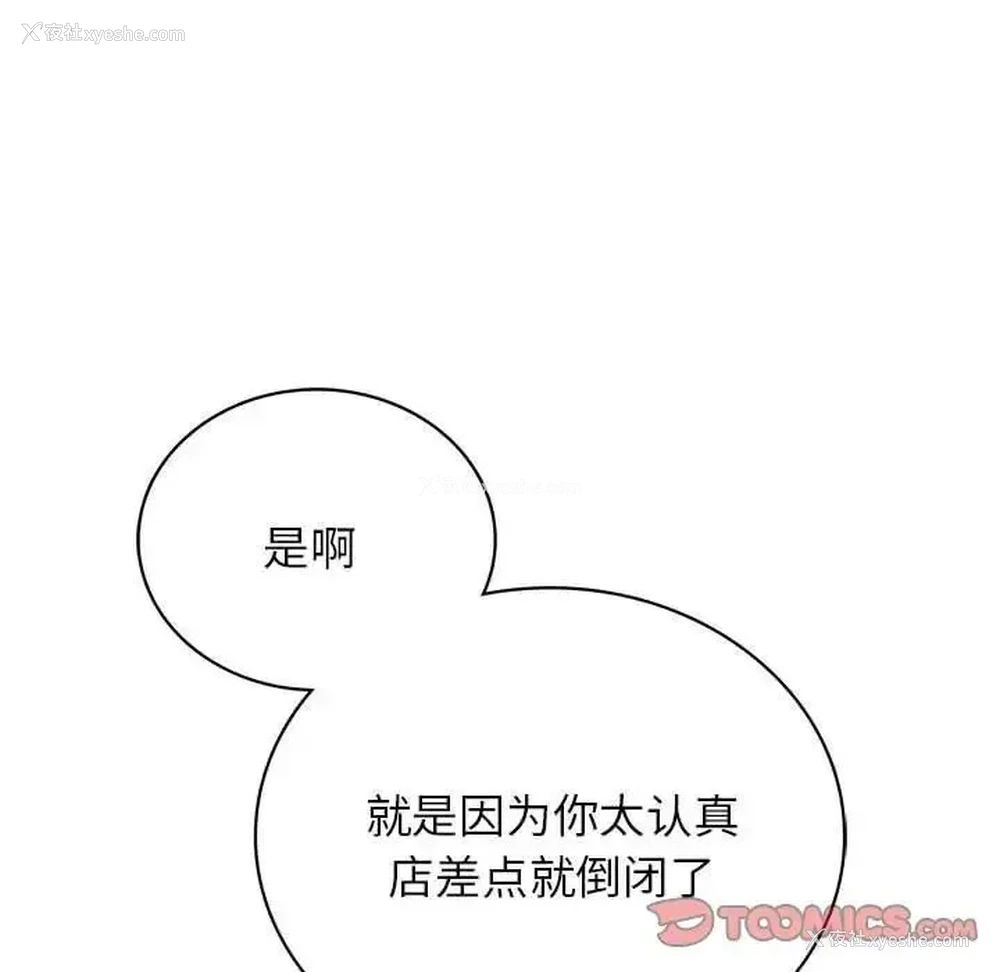 108P - 屋檐下的光