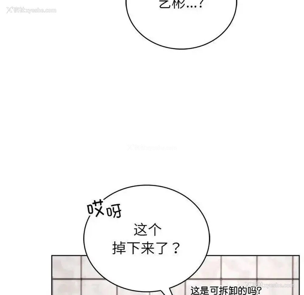 116P - 屋檐下的光