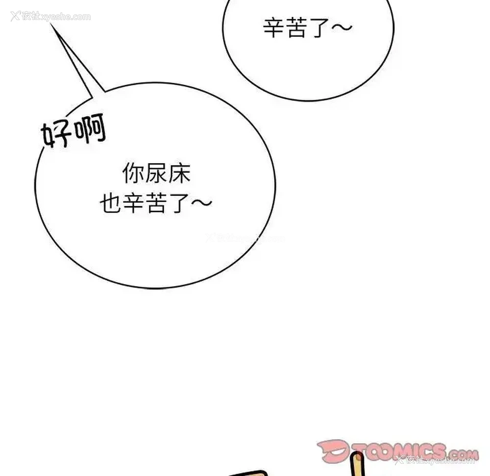 132P - 屋檐下的光