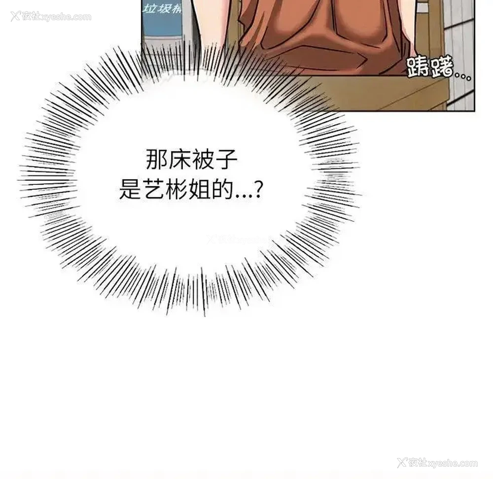 18P - 屋檐下的光