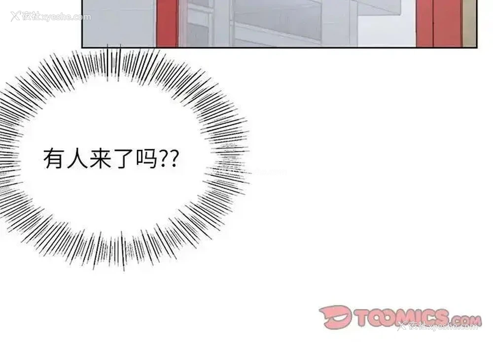 3P - 屋檐下的光