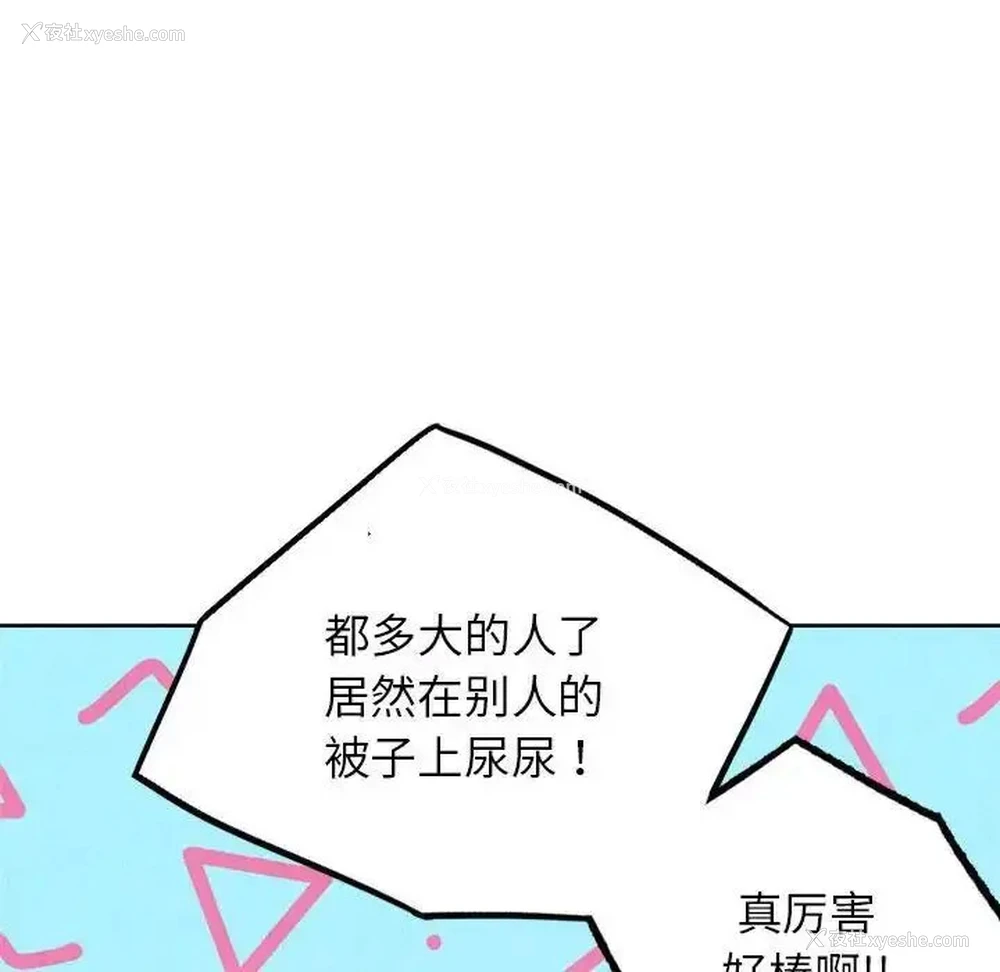53P - 屋檐下的光
