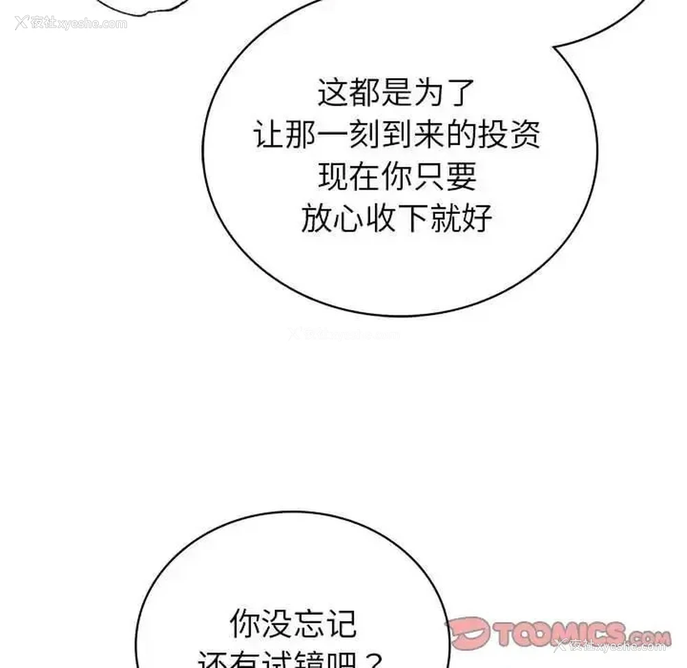 84P - 屋檐下的光