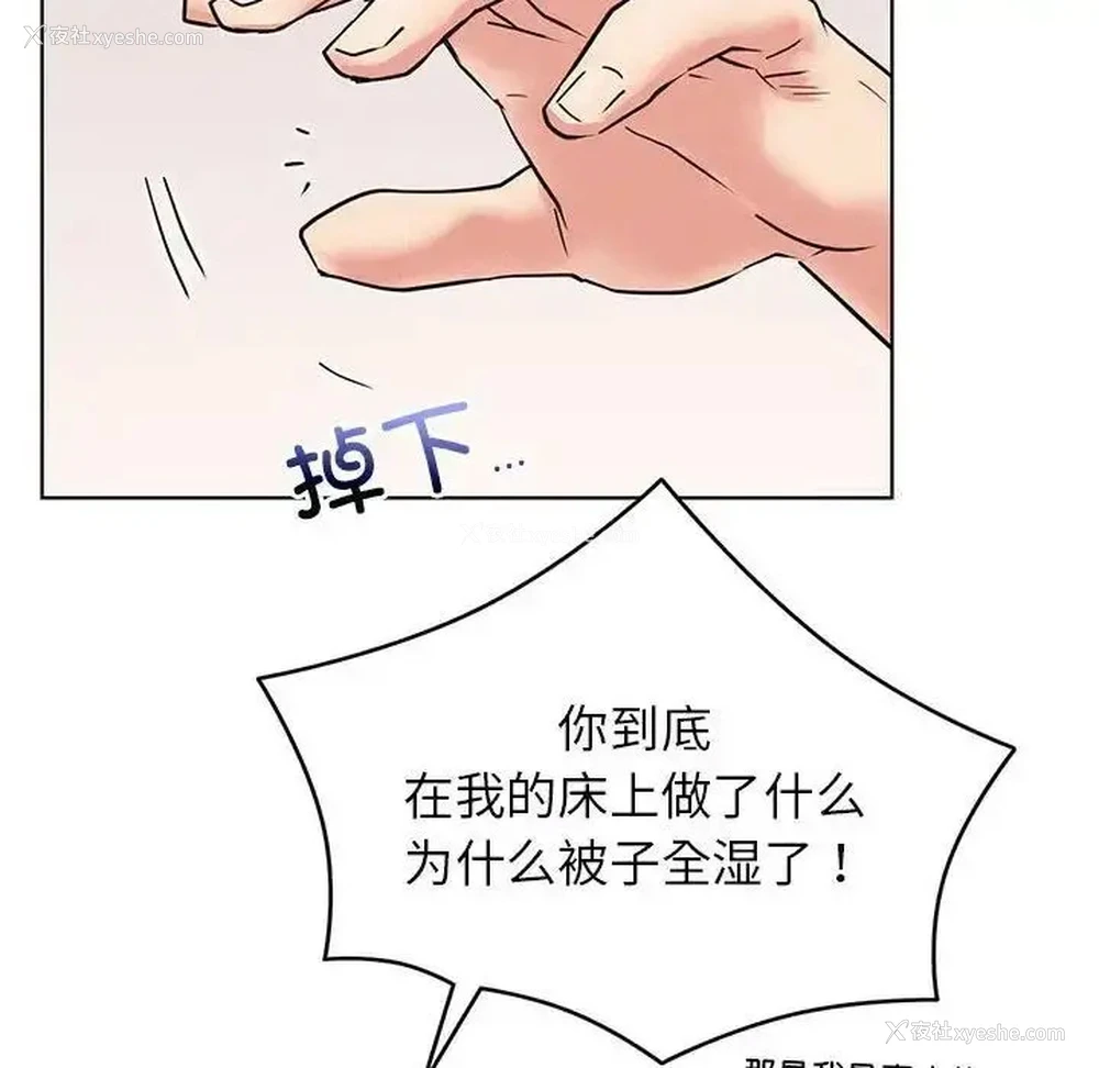 8P - 屋檐下的光