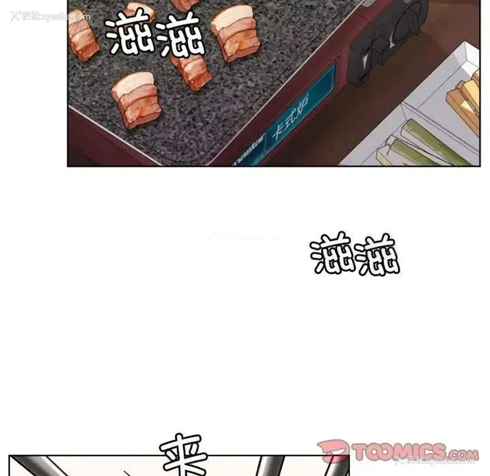 96P - 屋檐下的光