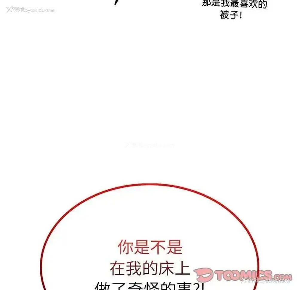 9P - 屋檐下的光