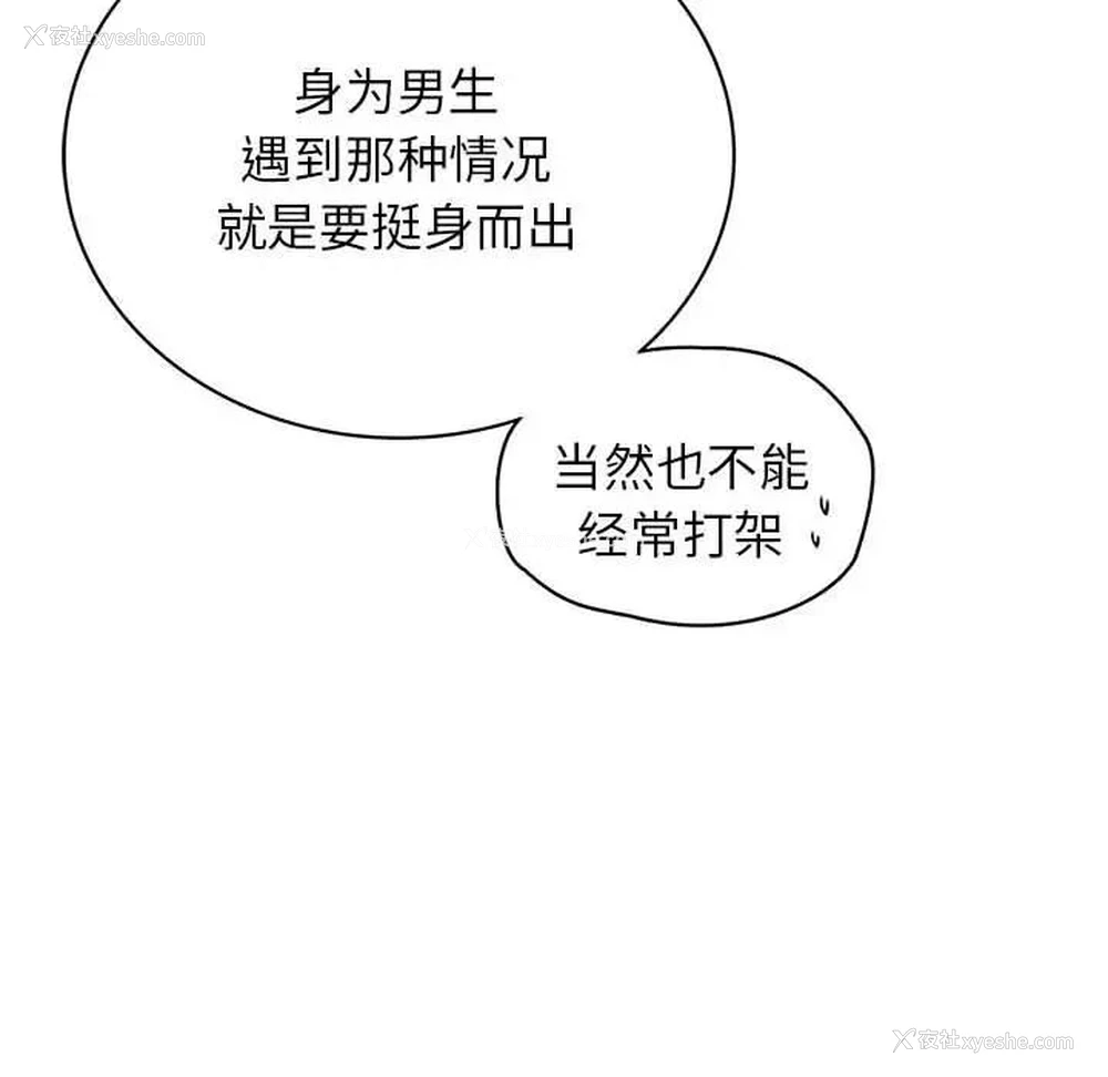 152P - 屋檐下的光