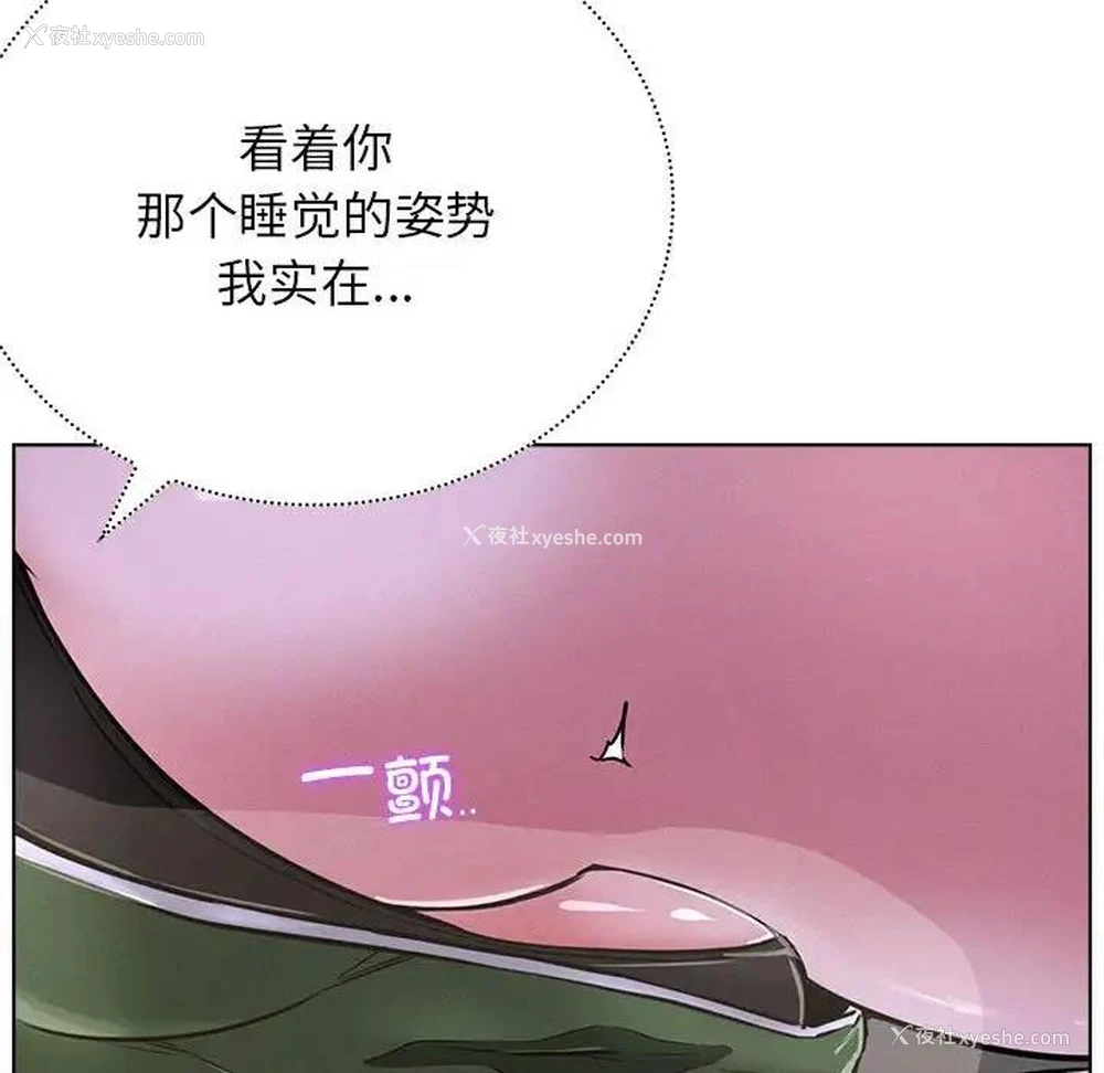 88P - 屋檐下的光